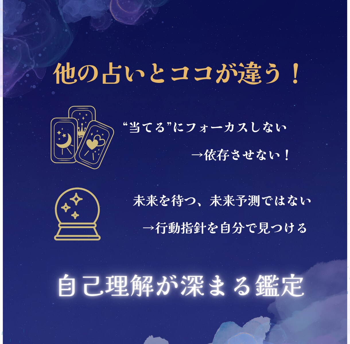 お子様の特性と関わり方を鑑定します 行動分析鑑定で叱り方・褒め方のヒントが分かる イメージ4