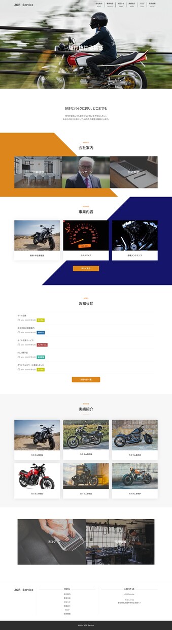 2万円から！WordPressでHP制作を承ります シンプル・迅速・丁寧・低価格・新規事業立ち上げ・名刺代わり イメージ7
