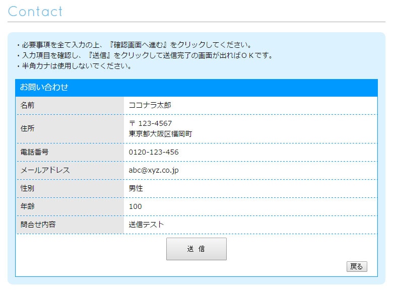 【販売】PHPによるメールフォーム(入力/確認/御礼　自動返信機能　1ページ完結)をzip形式で販売 イメージ2