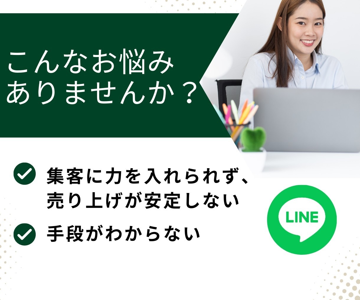 LINE構築いたします LINE公式アカウントから、ビジネスの成功をめざして！ イメージ6