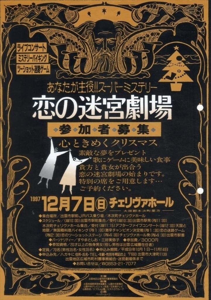 町おこし･出会いパ－ティ、企画相談いたします イベント企画：30年実施しています！ イメージ4