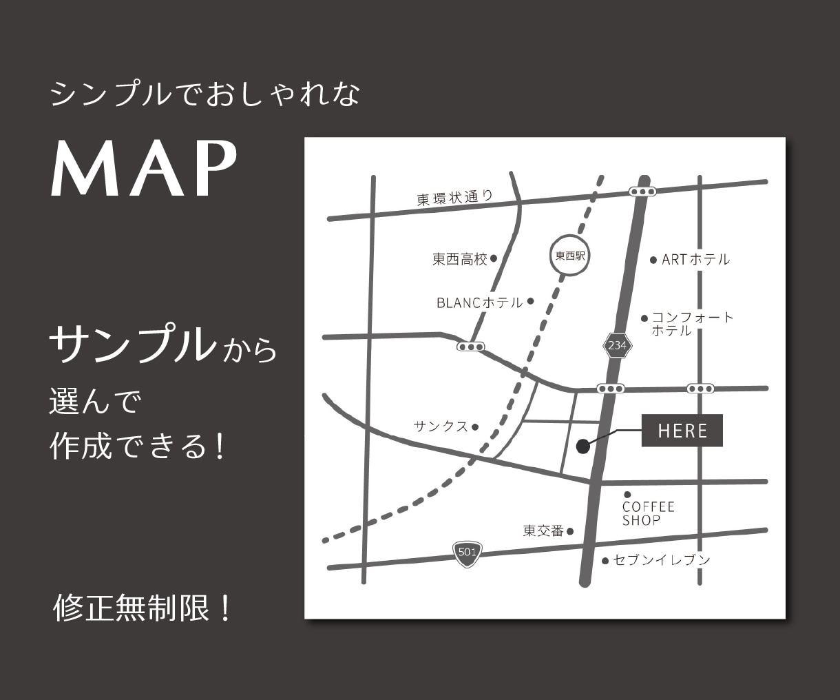 シンプルでおしゃれな分かりやすい地図作成いたします サンプルから選んで簡単に依頼★チラシや案内状に！修正無制限！ イメージ1