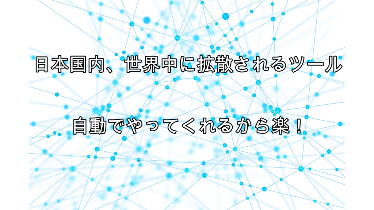 出回ってないYouTube拡散ツールになりますます 一部のサービス提供者が使うツールと同様のものになります イメージ1
