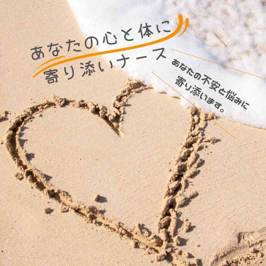 あなたの心と身体の悩みに寄りそいます 繊細さん/頑張り屋さん/気遣いやさん/鬱/あなたを輝かせます イメージ2