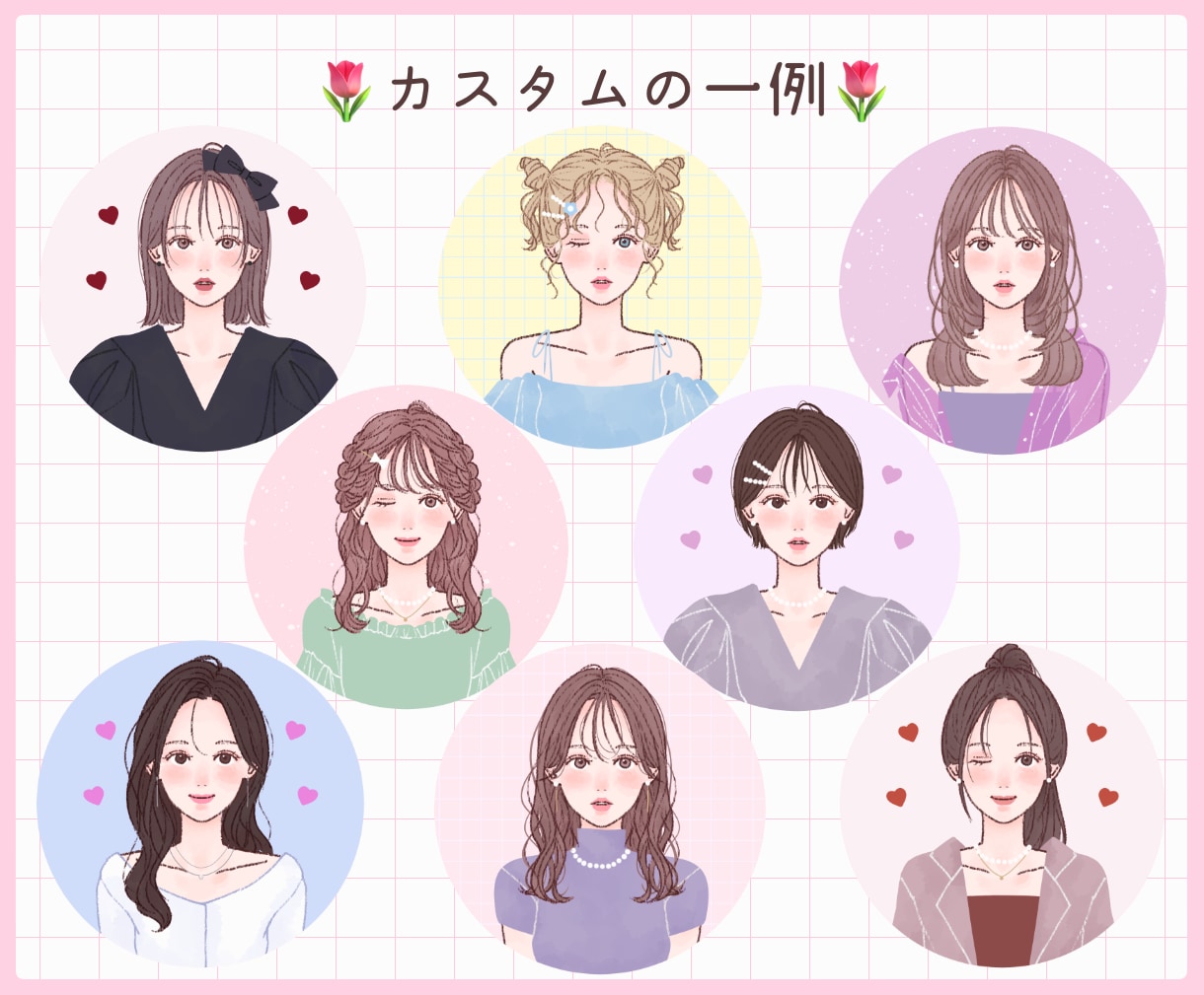 簡単カスタム♩即日OK！大人かわいい作ります 商用アイコン料込み！好きなカラーでアレンジ無限大♩ イメージ8