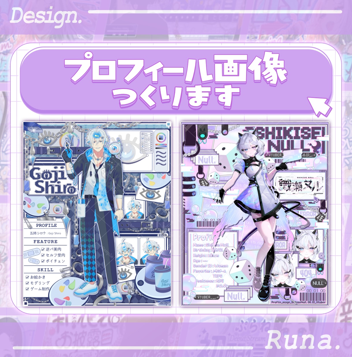 Vtuber様向け！宣伝画像つくります 細部まで豪華なキラキラのデザインが得意です✨ イメージ1
