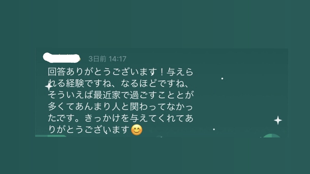 恋の悩みを聴くゾウが受け止めます 【SNSで実績多数】聴くゾウがゆるくお悩みを聞くゾウ。 イメージ2
