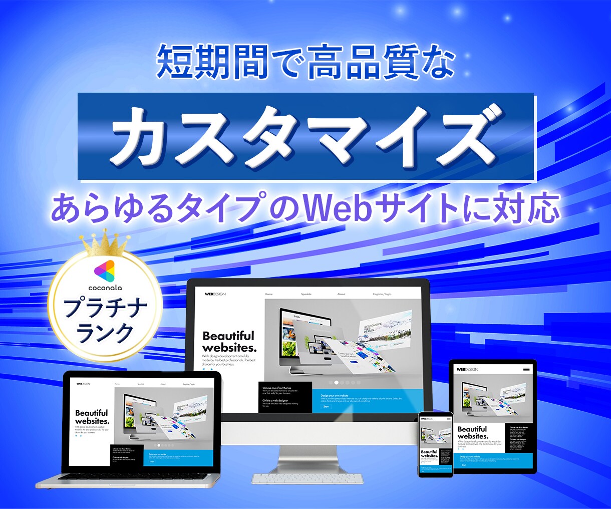 ホームページの専門家がカスタマイズいたします お持ちのWebサイトの改善や機能追加をお手伝いします イメージ1