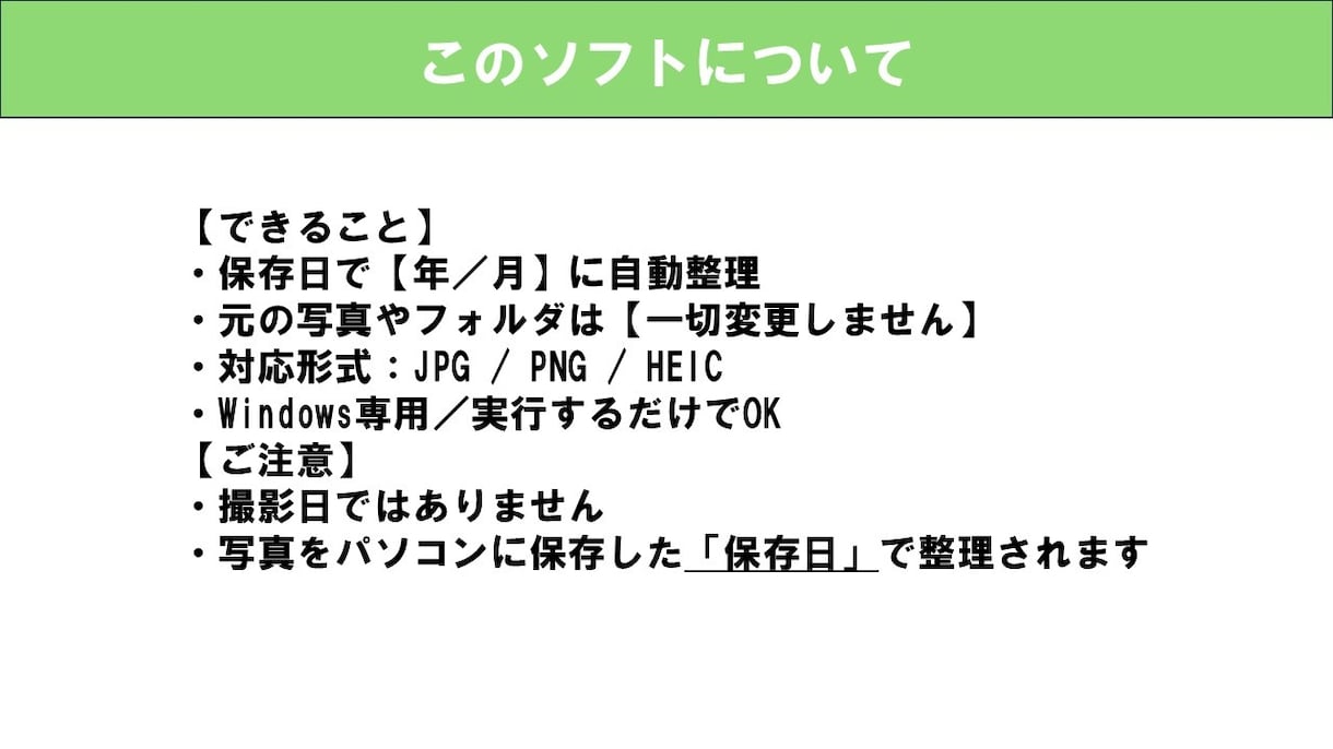 写真の整理を年月事で自動で整理します 写真が沢山あるなぁ・・・でも時間がない人向け イメージ2
