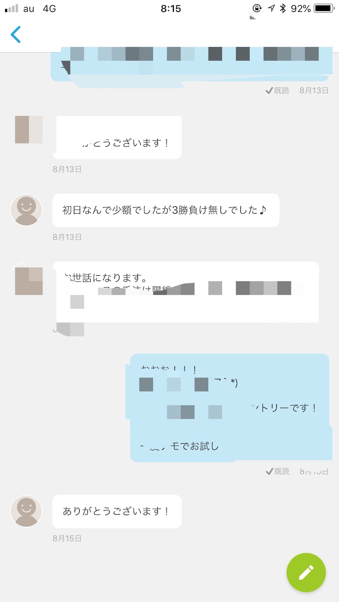 バイナリーオプション第1弾ロジックPDF販売します これで勝てなきゃバイナリー諦めろ？！ イメージ4