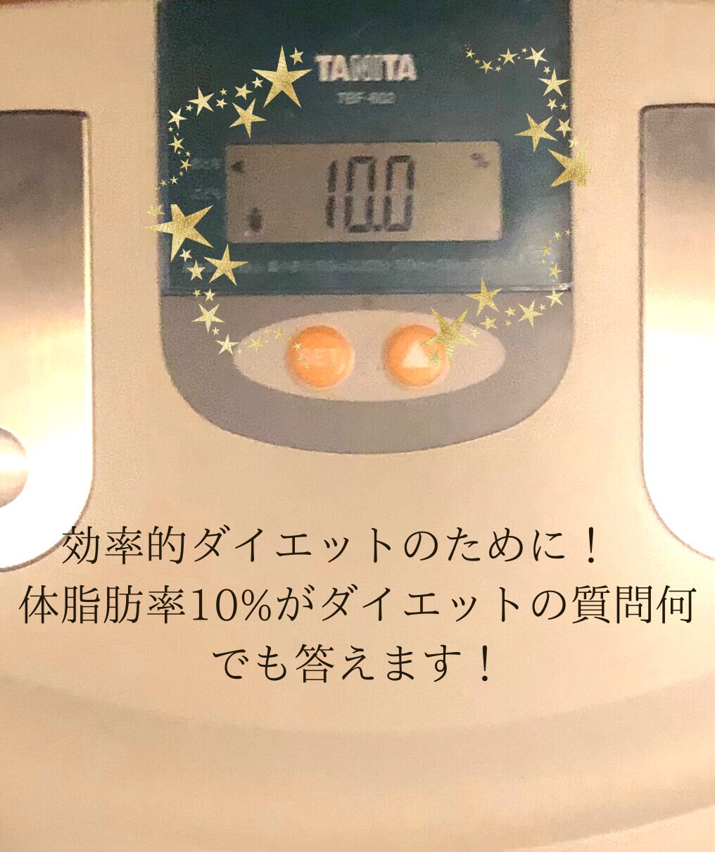 男性の方へ❗️　体脂肪率10%が減量の悩み聞きます 下記のような間違いしていませんか？効率よく減量しましょう❗️ イメージ1