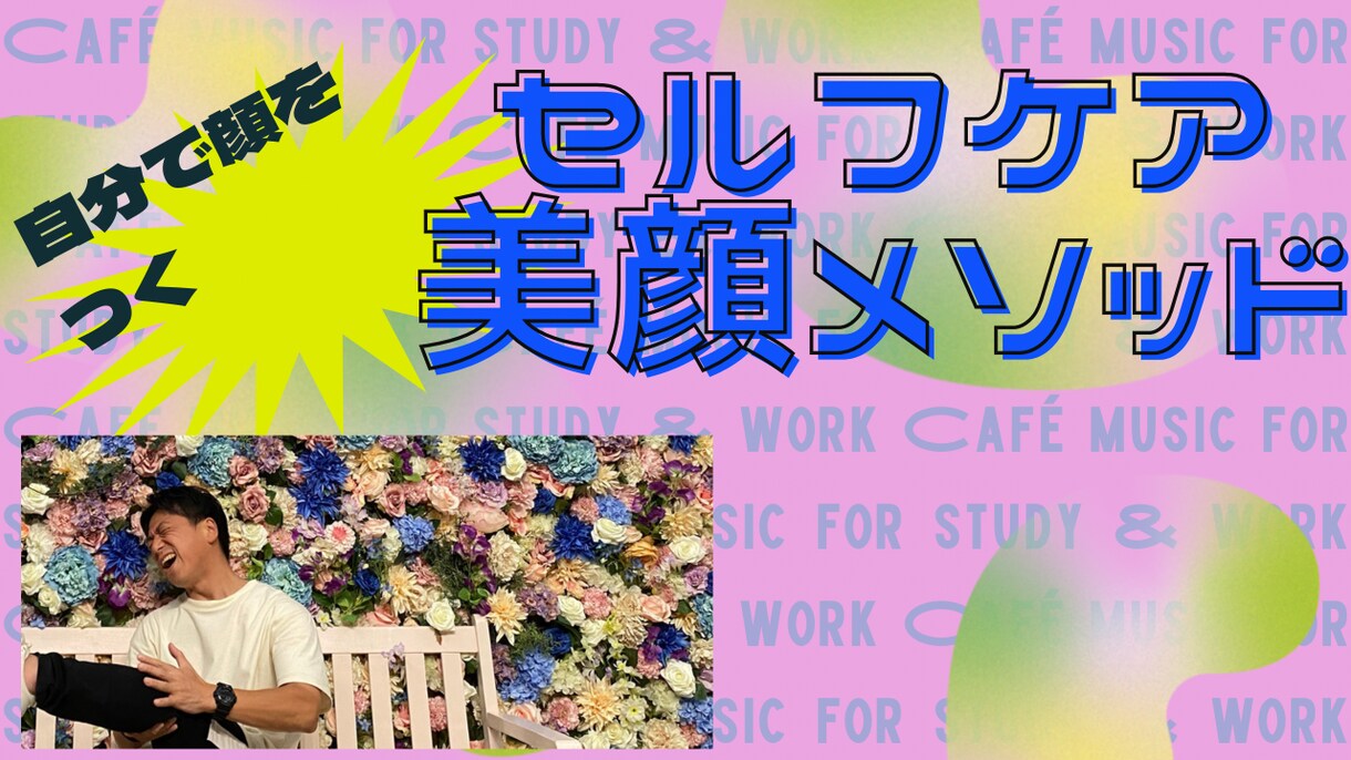 YouTubeサムネ・キャッチコピー併せて作ります 目立つサムネは重要で難解なキャッチコピーと共にお作りします イメージ4