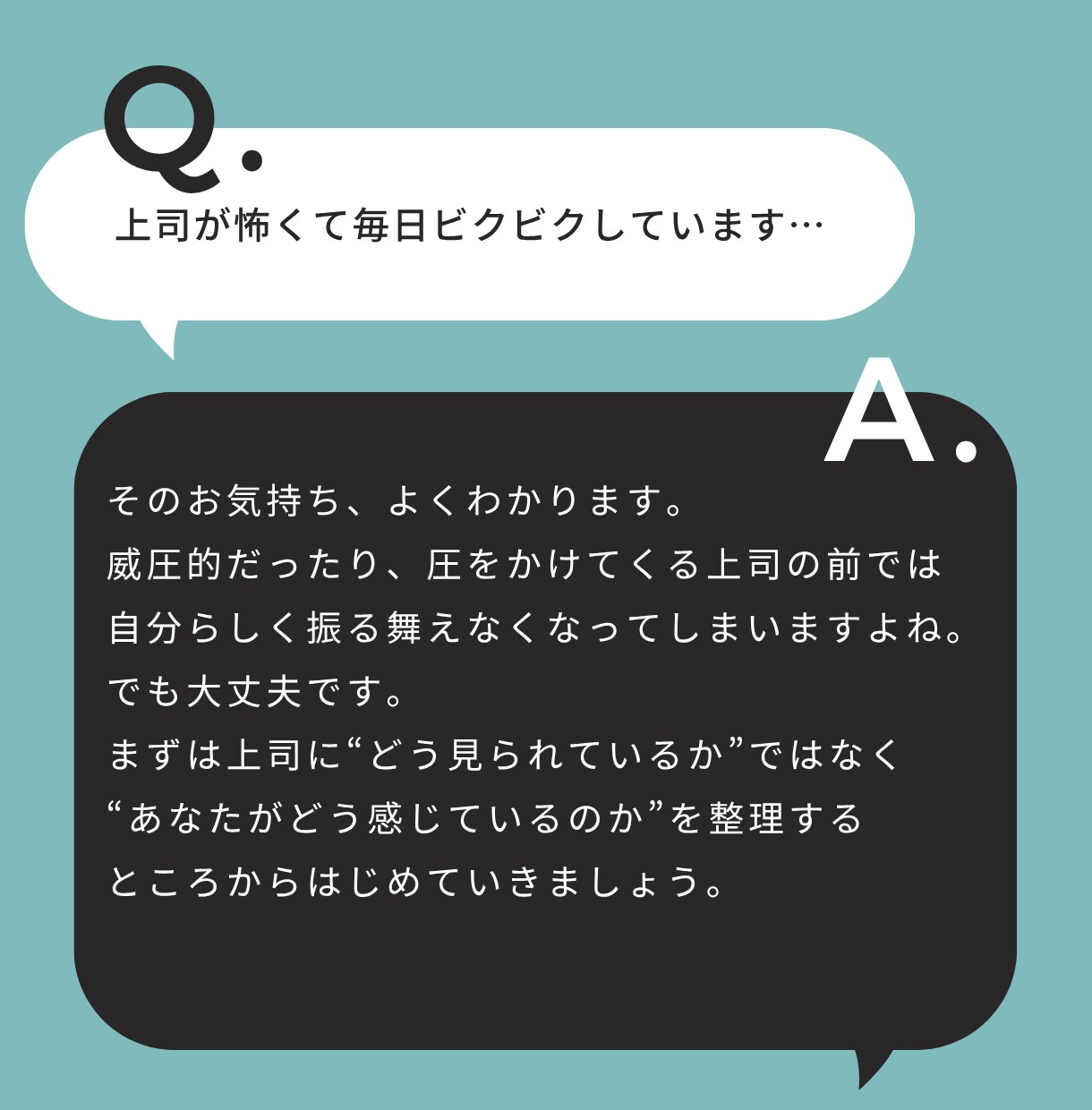 職場の人間関係を改善する糸口を見つけます 上司/部下/先輩/後輩/同僚/お局様/お客様/取引先など イメージ3