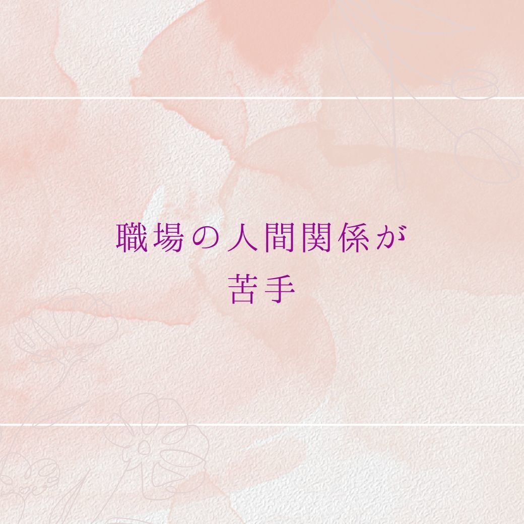 恋愛・仕事・人生の迷い・不安・未来を鑑定します 何をしてもうまくいかない…その原因と抜け出す道を鑑定 イメージ2