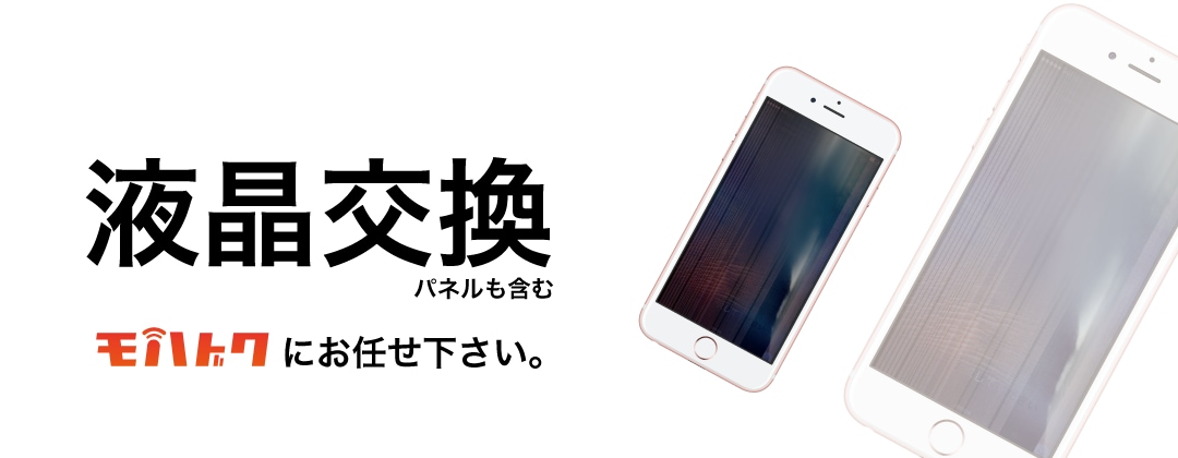 iPhoneの相談・修理受けたまわります 業界最安値・激安修理店の専門スタッフが不具合・修理の相談！！ イメージ2
