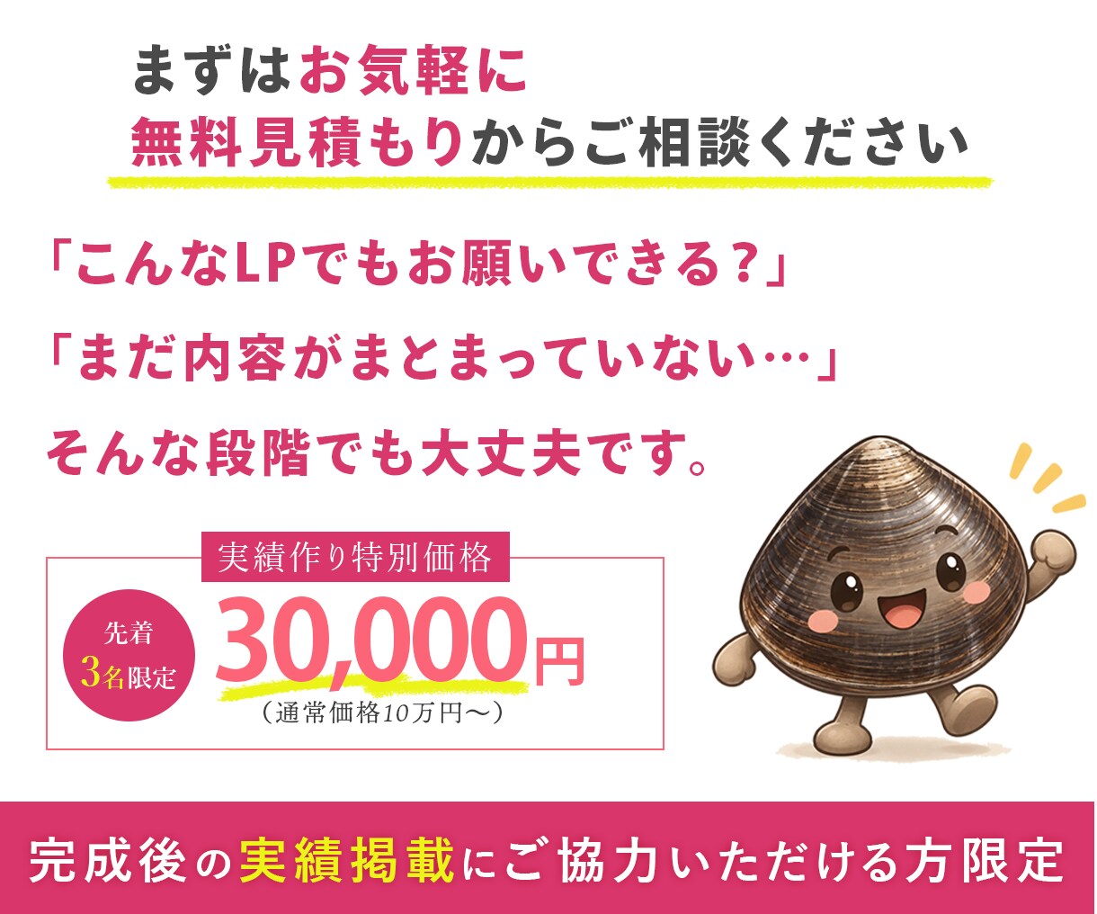 3万円のオプトLPを最短5日で納品します 原稿/構成/デザイン/実装まで丸投げOKです イメージ5
