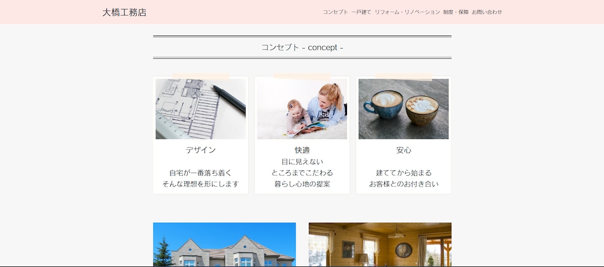 ペライチでランディングページ(LP)制作いたします 初めての方にも丁寧にフォロー◆高品質◆低価格◆スマホ対応！ イメージ7