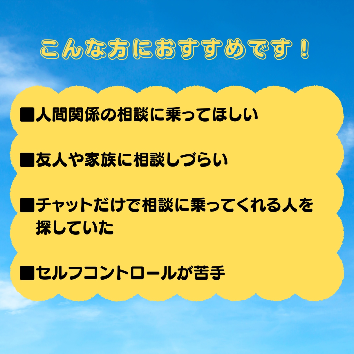 カウンセラー資格保有✨60分間集中で相談にのります 最大2週間！LINEのようにチャット対応！回数制限無し！！ イメージ2