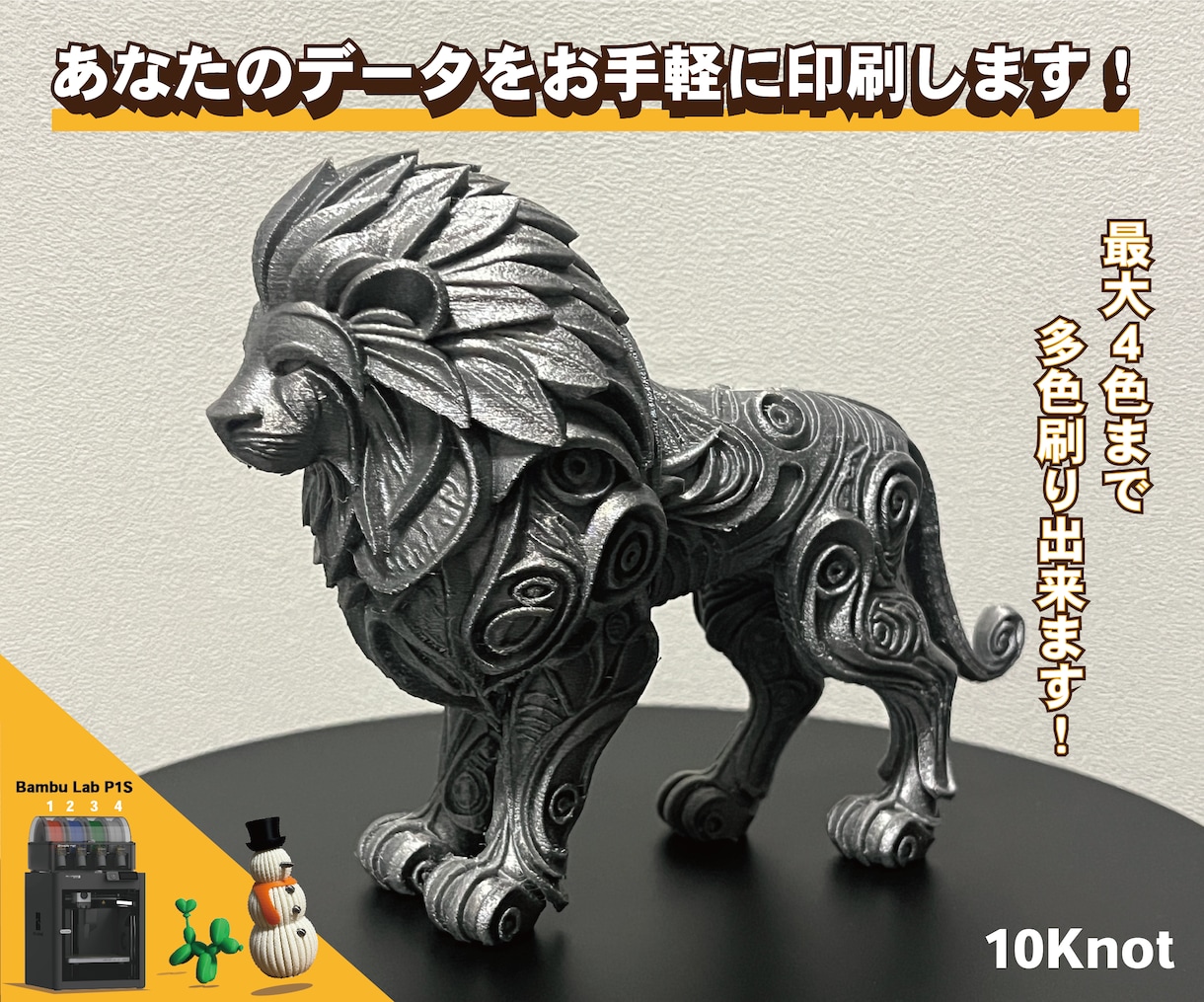 工業デザイナーが格安価格にて３Dプリント承ります ★限定残り3枠★格安価格で３Dプリント印刷致します イメージ1
