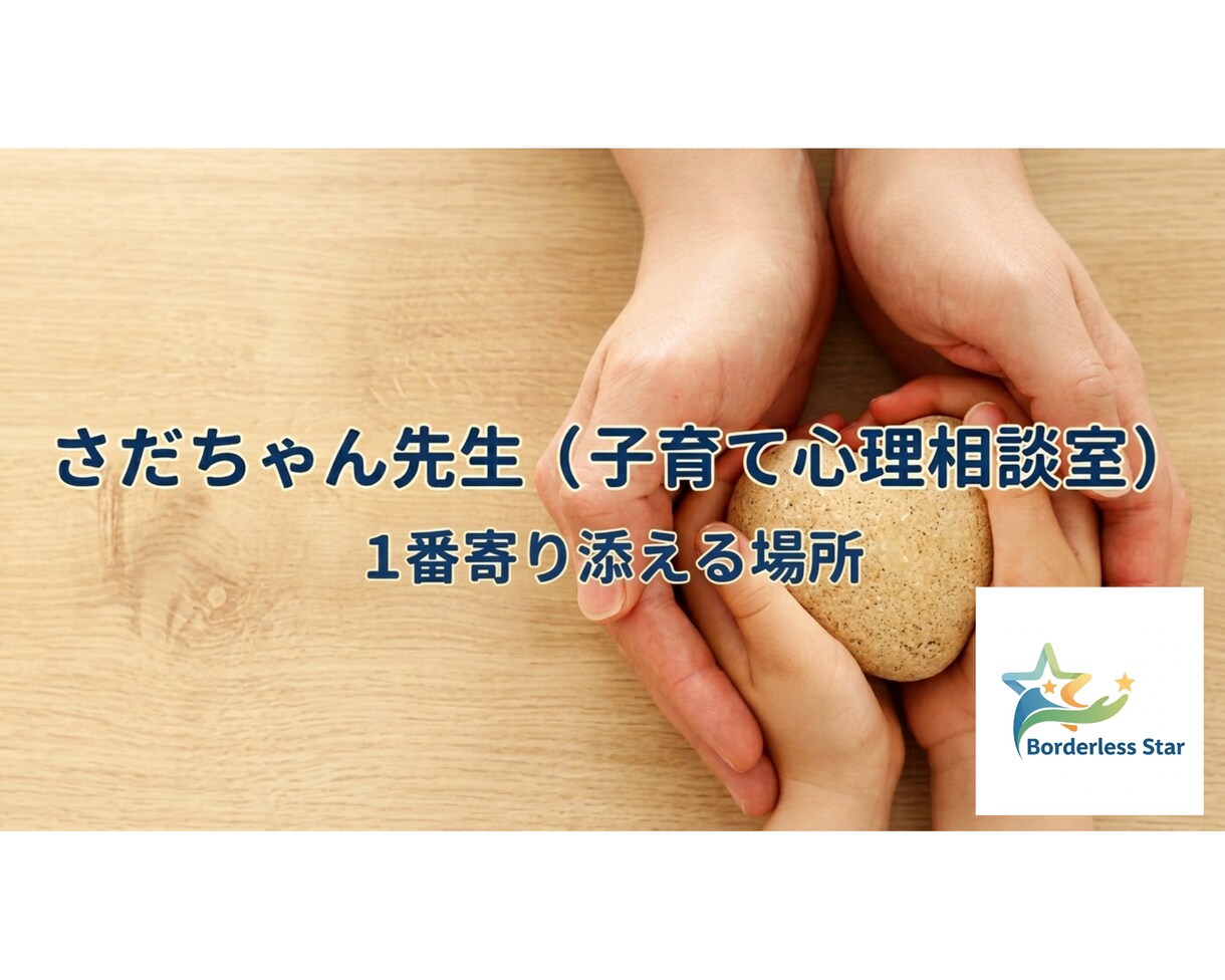 いじめ・不登校・引きこもりのオンライン相談できます 親であるあなたの不安も、一緒に受け止めます イメージ2