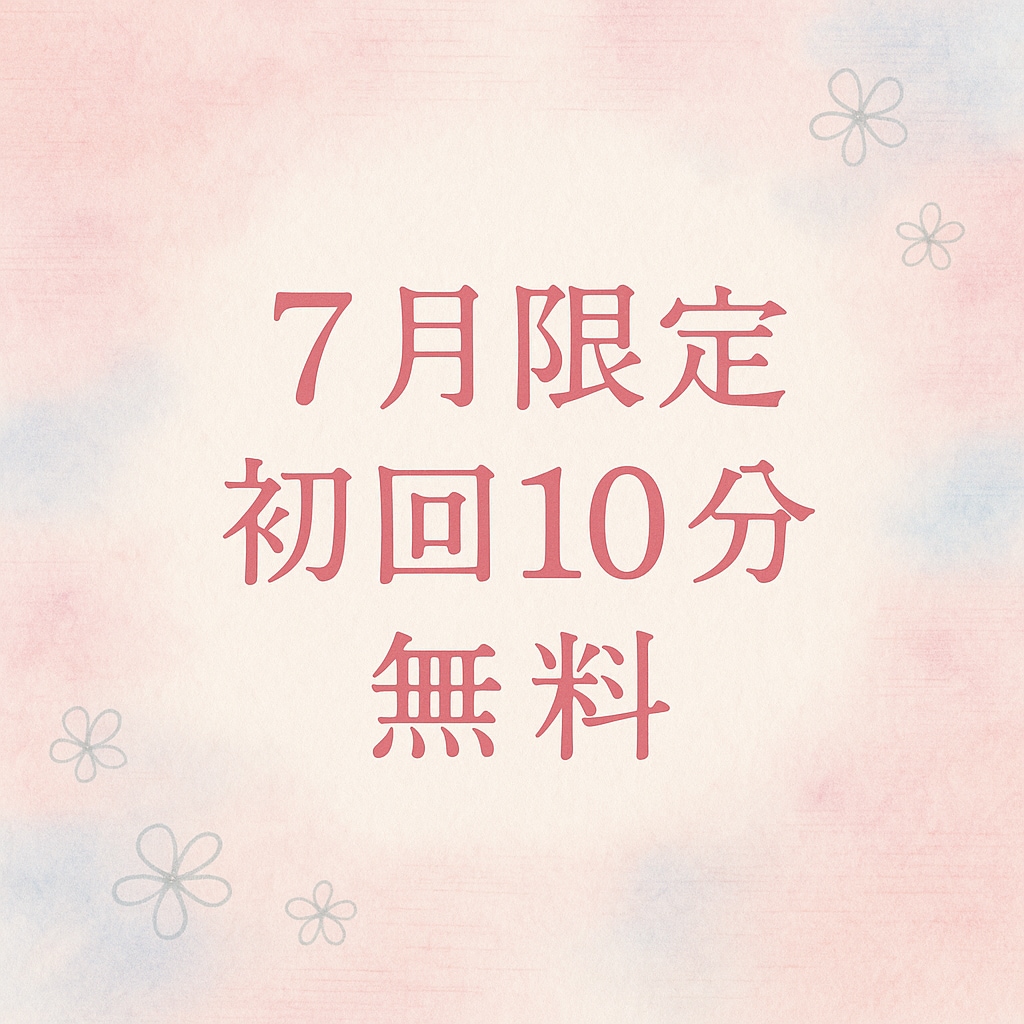 誰かに話したい事聴いてほしい事、なんでも聴きます 心にたまったモヤモヤを優しく一緒に整理 イメージ2