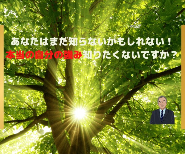 あなた独自の才能をプロファイリング支援いたします あなた自身のこれまでを嘘偽りなく手相が教えてくれますよ。 イメージ1