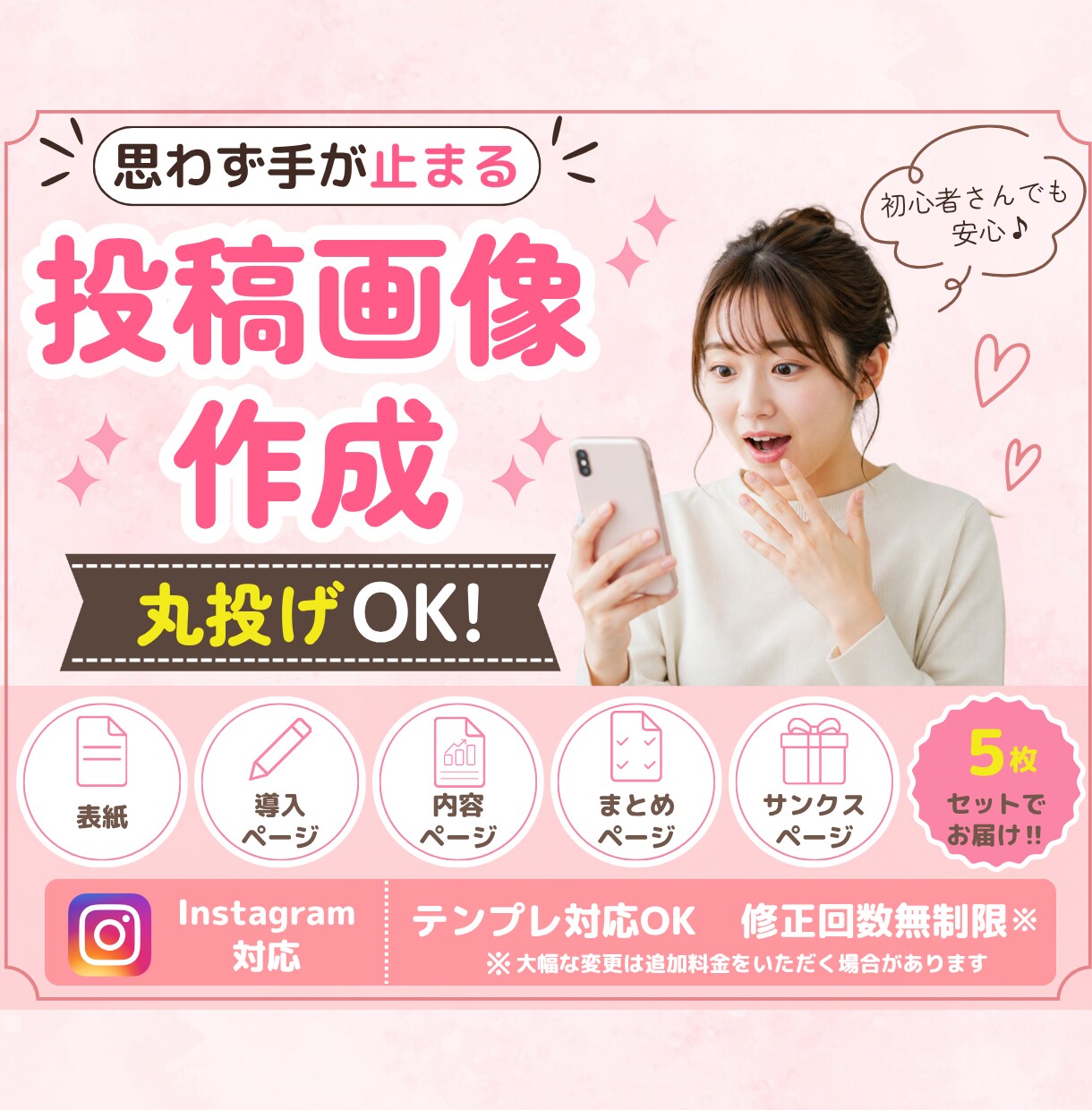 Instagram投稿画像作成します アカウントの世界観に合わせて、思わず見たくなる投稿画像を作成 イメージ1