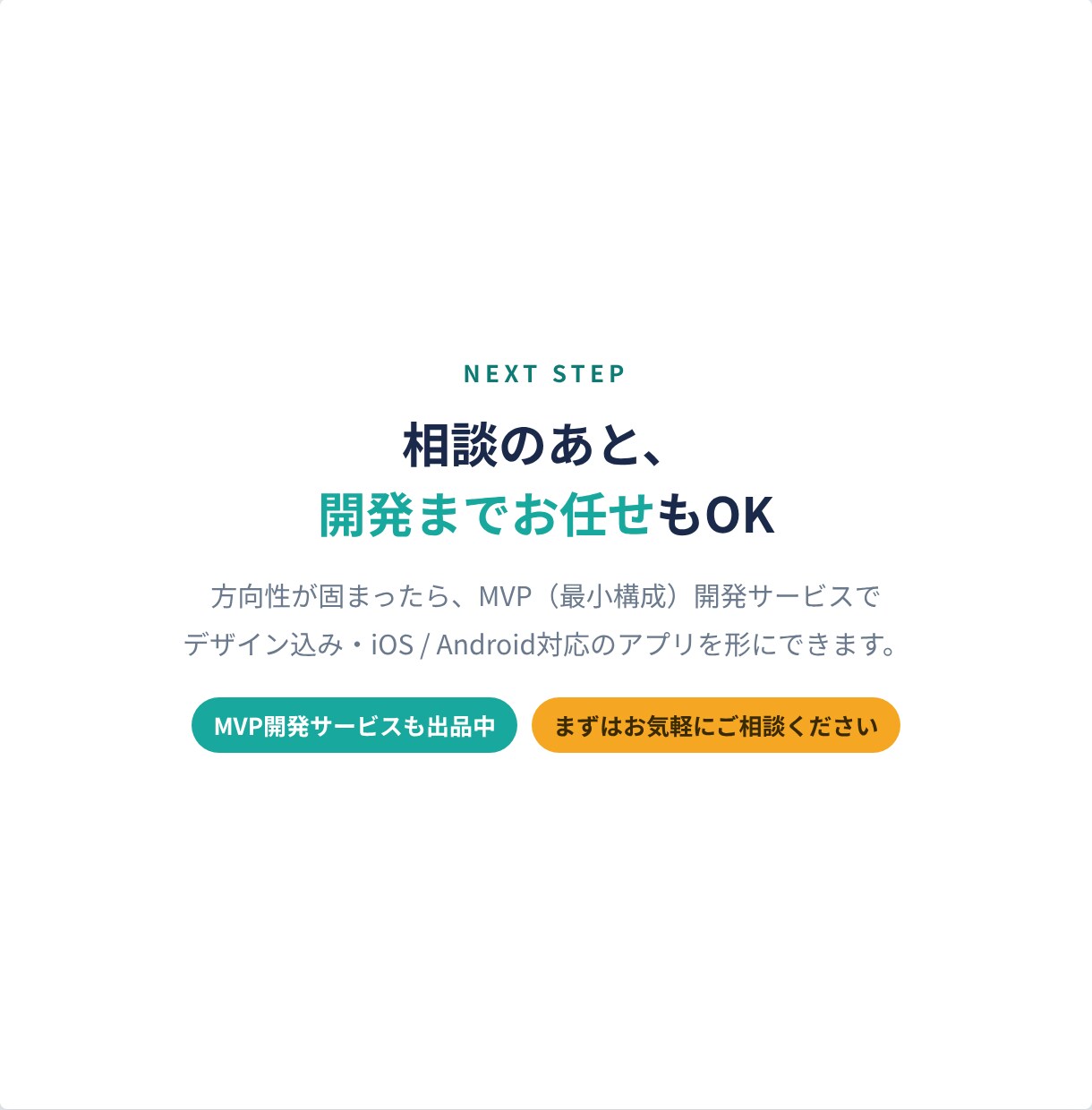 アプリのアイデアをリリースまで導きます 個人開発・AI活用・企画整理も対応 イメージ5