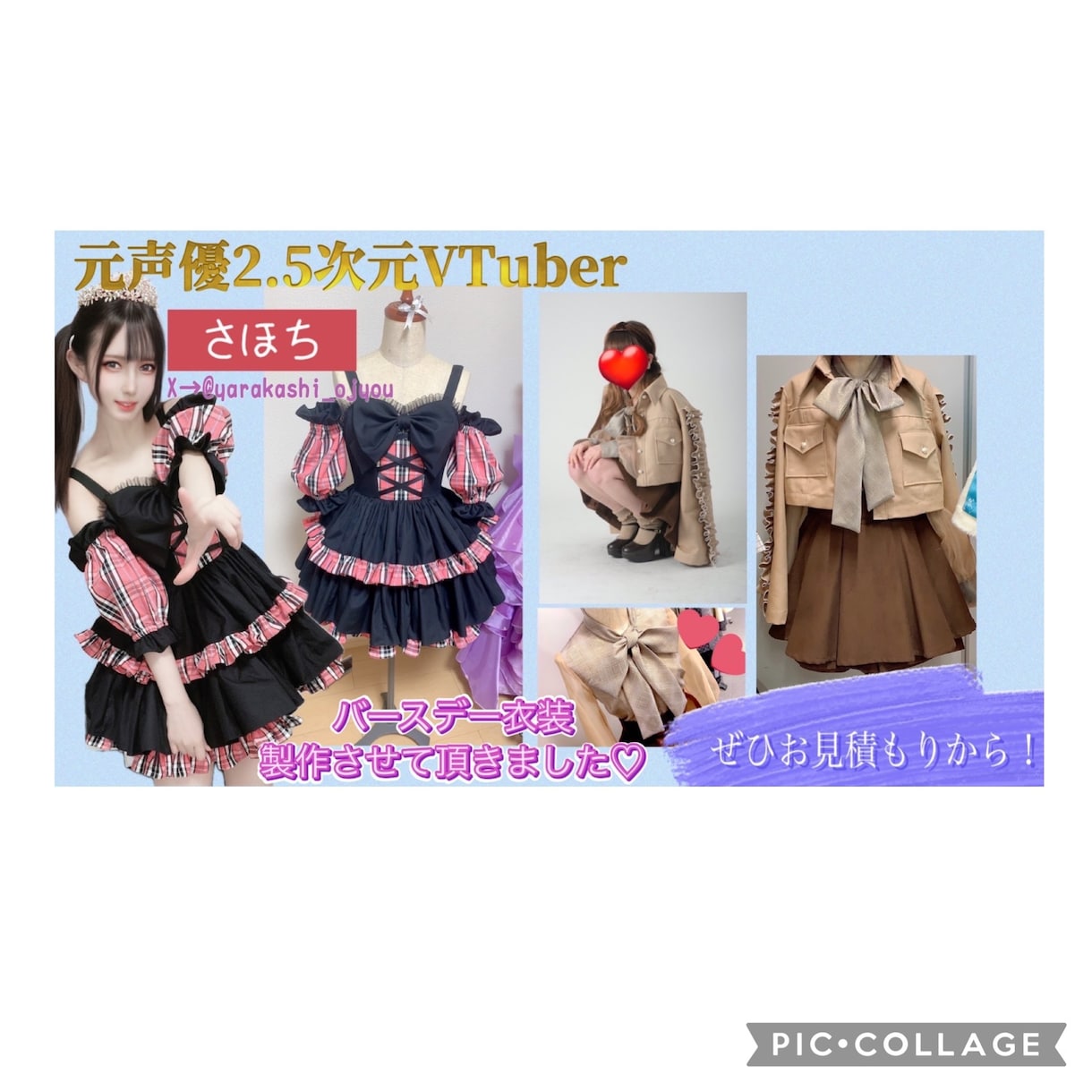 衣装・洋服・小物・作ります VTuber着用実績あり！縫製のプロが作ります！ イメージ4