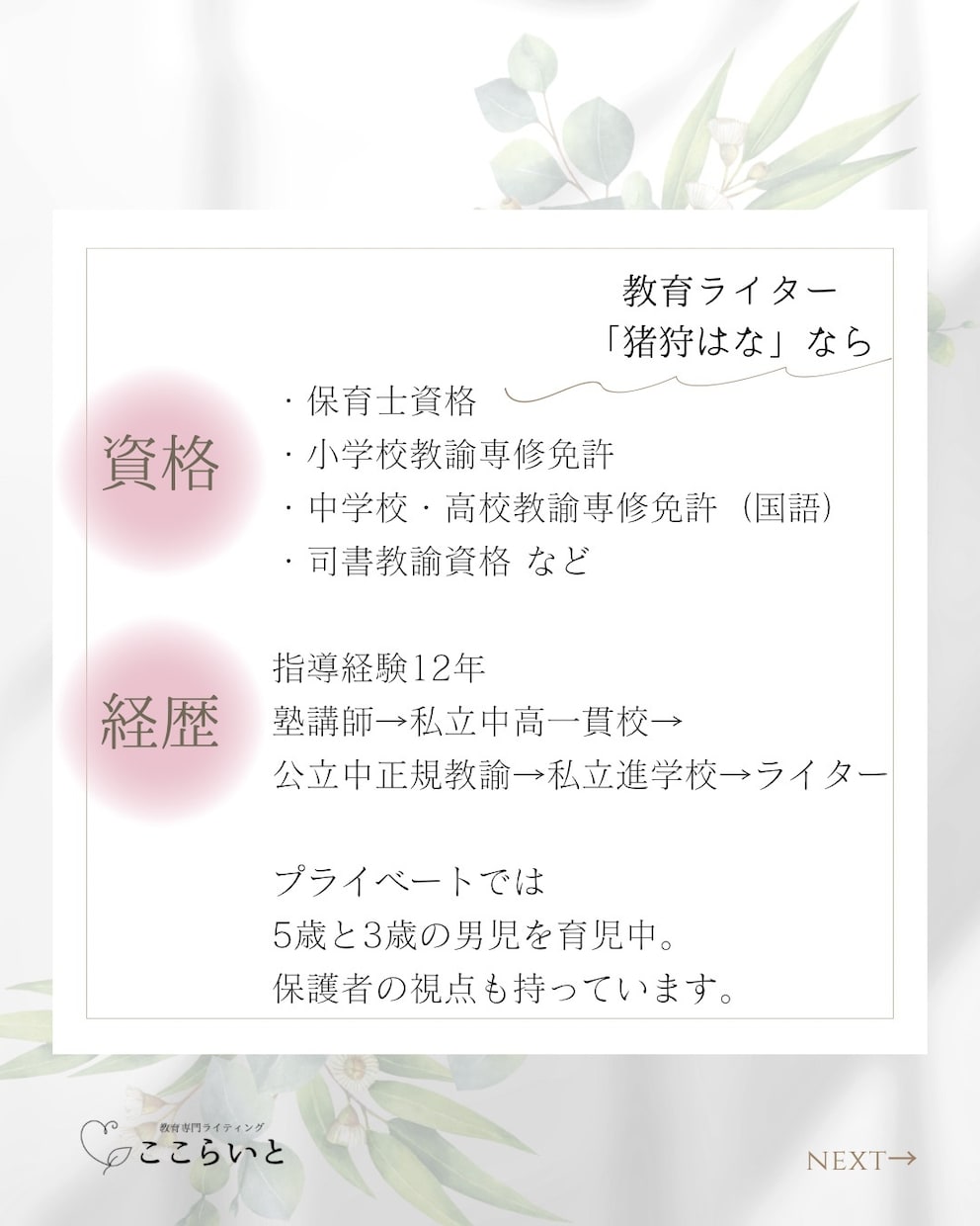 元国語教員が、教育系記事を執筆します 取材も対応◎保護者・教育関係者に届く記事を執筆します！ イメージ3
