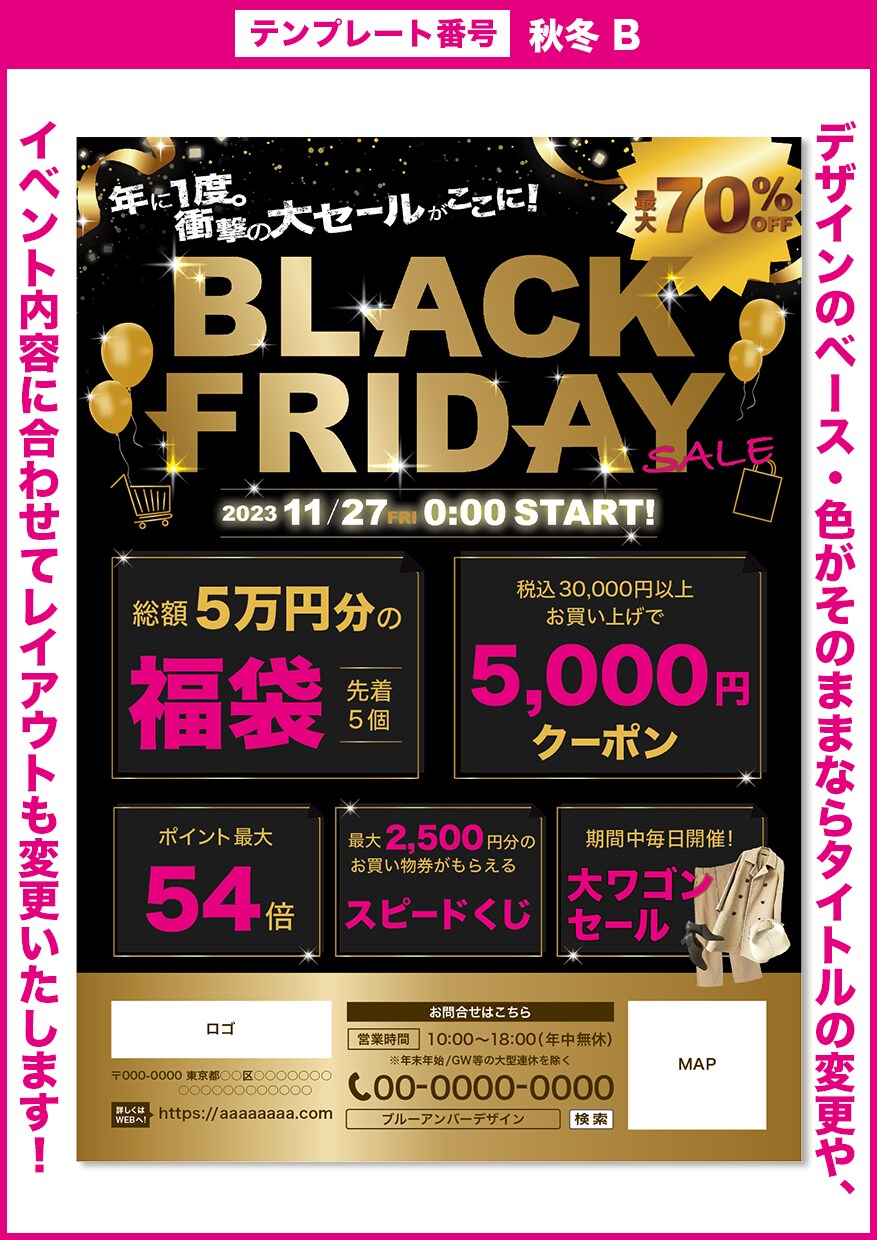 キャリア15年以上のプロが秋冬チラシを仕上げます 簡単！テンプレートから選ぶだけであなたのチラシが完成！ イメージ4