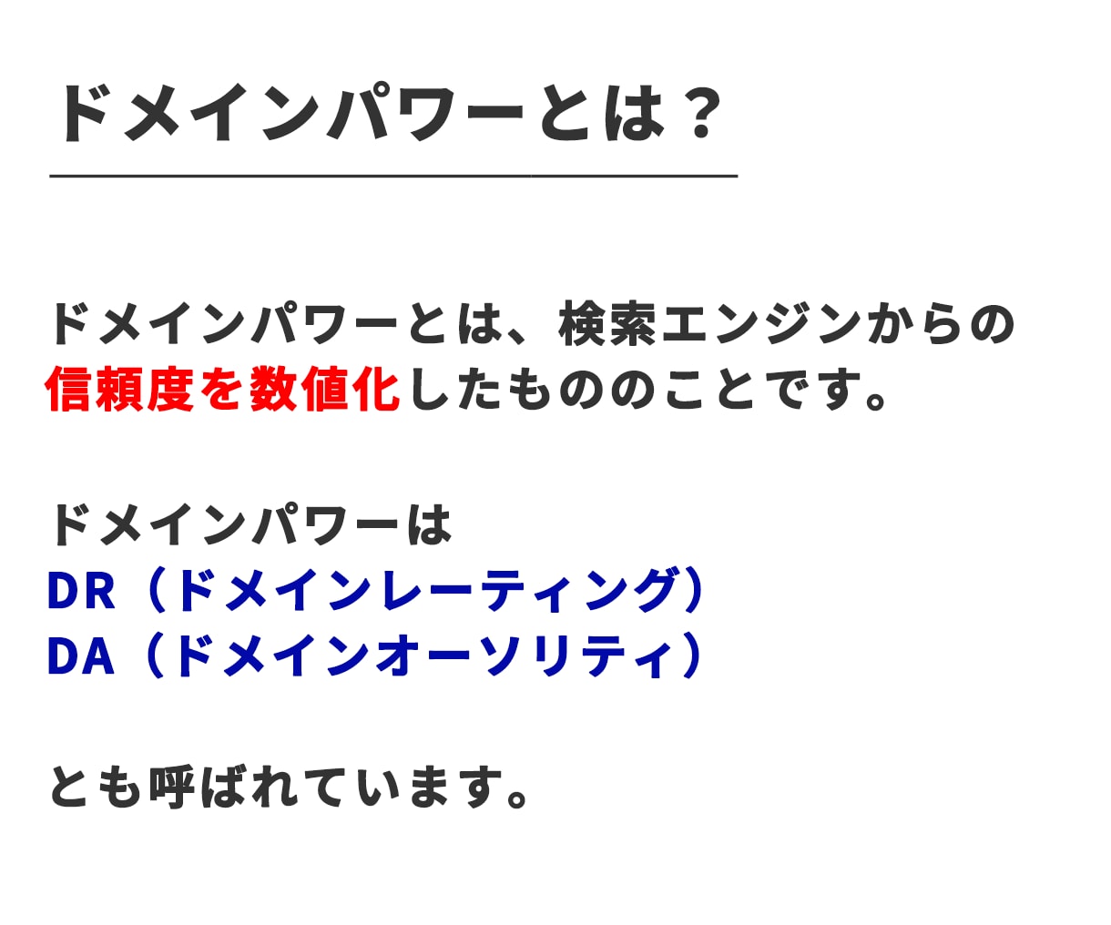サイトのDRを70以上にします ドメインパワーを大幅に強化します！ イメージ2