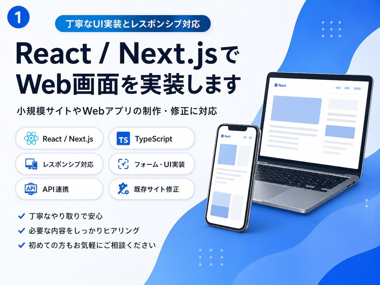 Webサイトの修正・改善をお手伝いします 崩れた表示やUIを丁寧に整えます イメージ1