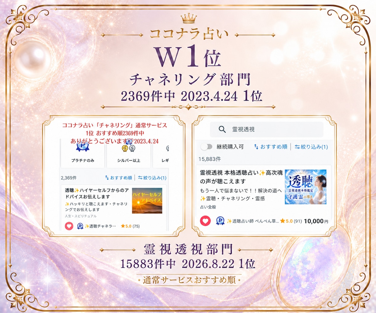 恋愛占い♡大人の恋の行方、本心、霊視未来鑑定します チャネリング・相手の気持ち・どうすればいいの？【無料特典付】 イメージ5