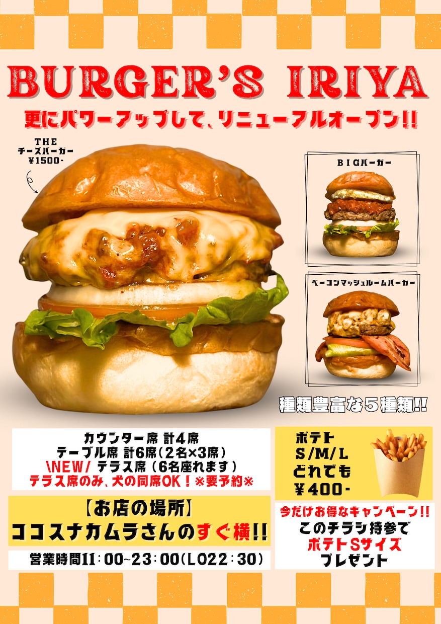 集客用・飲食店用POPを爆速で作ります ７店舗を持つ現役経営者が目に留まるデザインを２案ご提案します イメージ1