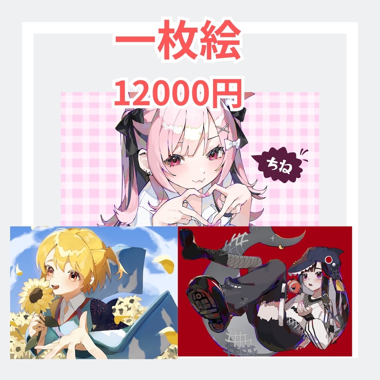 高品質‼️アイコン、バストアップ、立ち絵等描けます 実績多数、依頼者様の要望に柔軟に対応いたします！ イメージ5
