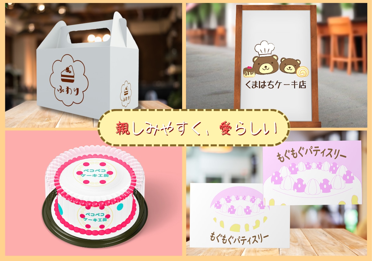 スイーツ店にぴったりのロゴを丁寧にデザインます 個性を大切に、ケーキ屋さんの魅力を伝えるロゴをお届けします！ イメージ2