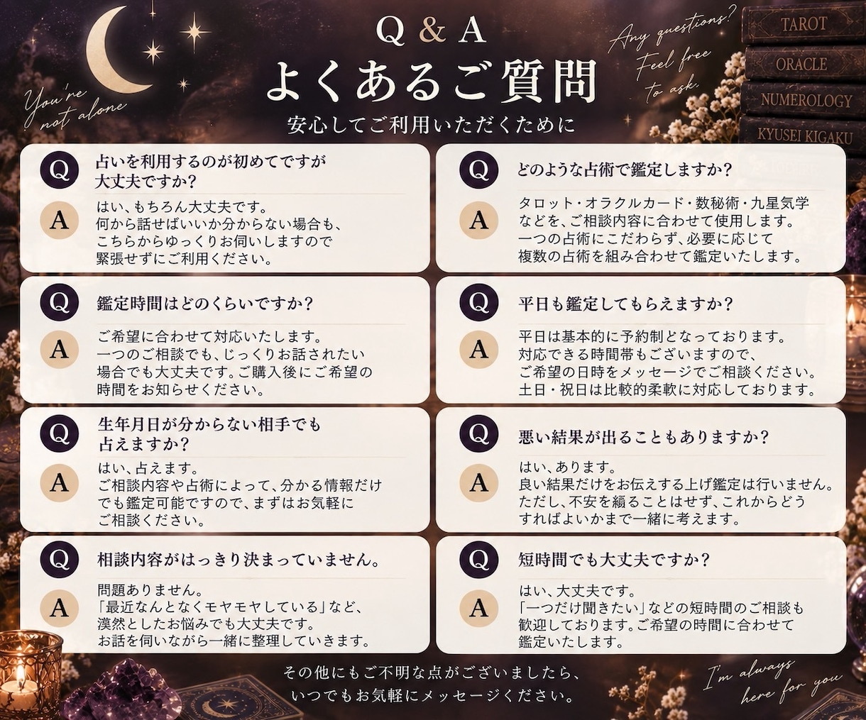 あなたの悩みに優しく寄り添い占います 誰にも言えないお気持ちも、安心してお話しください。 イメージ1