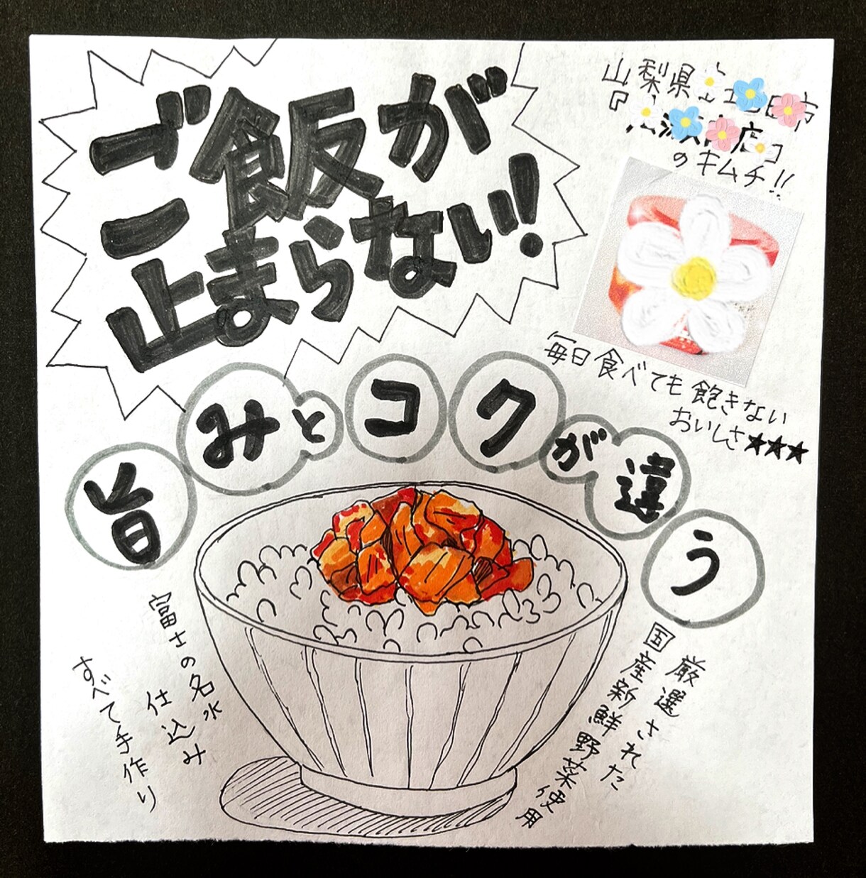 手書きPOP書きます 八百屋で鍛えた手書きPOP。売り上げに貢献します。 イメージ6