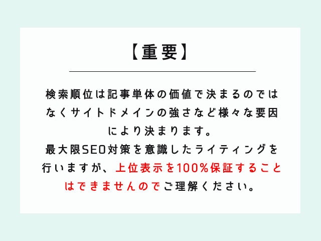 最短1日！高品質SEOアフィリエイト記事執筆します 文字単価5円/1記事(1,000文字)からOK イメージ6