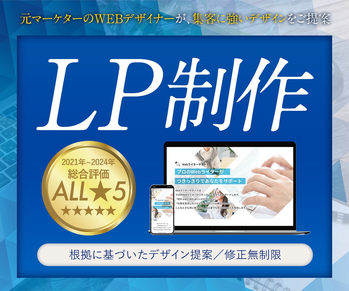 集客特化のLP作ります 御社の強みをアピールし、他社を出し抜くLP作ります イメージ1