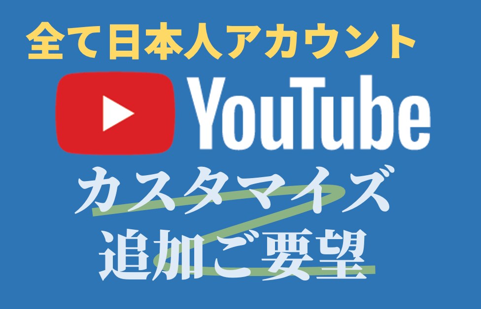 サービスのカスタマイズ注文を受けます オーダーメイドの施策 ・長期間の施策 ・複数の施策など 受付 イメージ1