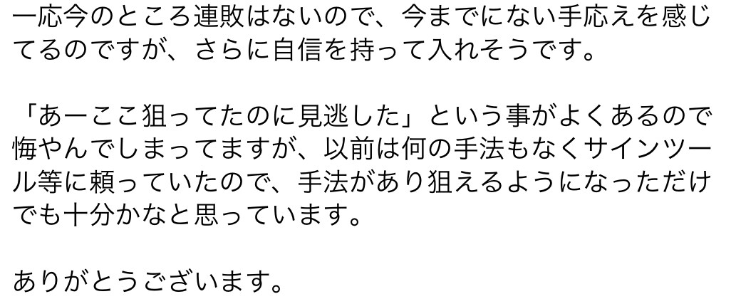ツールに泣いた方、私の手法の全てを指導いたします ツール逃げても環境認識は必要勉強しましょう^_^ イメージ4