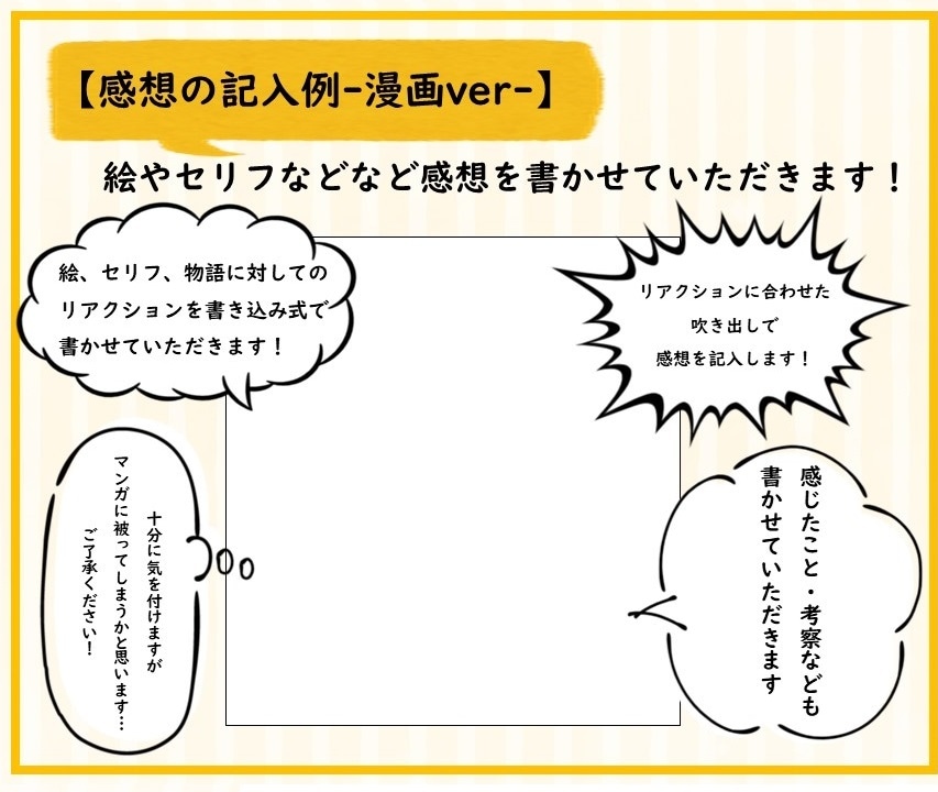 小説1万字マンガ10P以内の作品に感想を届けます 超短編やまずは感想のイメージを見てみたい方にオススメ イメージ5