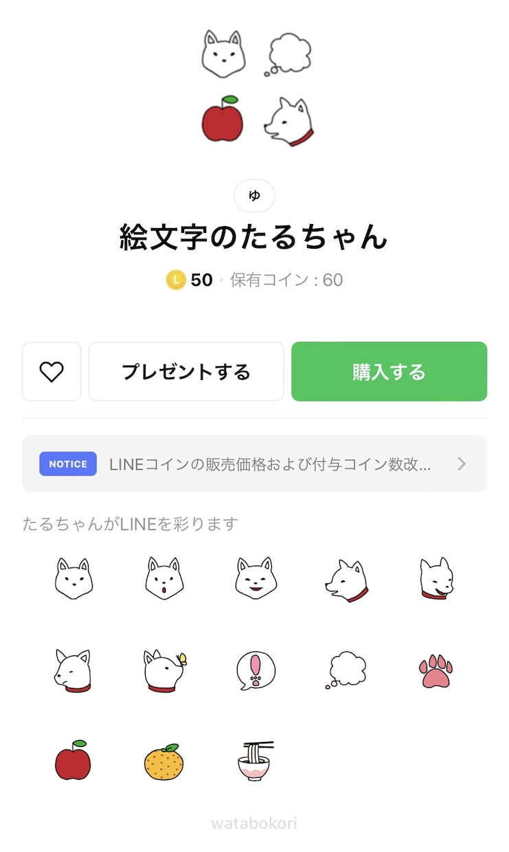 あなたのペット、LINEで使える絵文字にします 種族問わず、あなたの飼っている可愛いペットを絵文字にします。 イメージ3