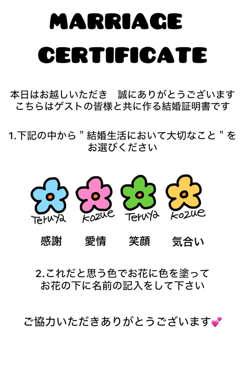ゲスト参加型結婚証明書を作成してます ゲストにお花の色を塗っていただく結婚証明書です イメージ3