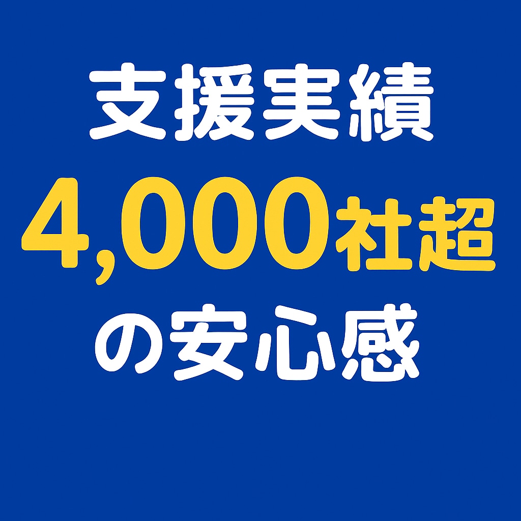 経営者限定【資金調達・経営戦略】をアドバイスします 4,000社を支援した元銀行員が、経営課題に打開策を描きます イメージ4