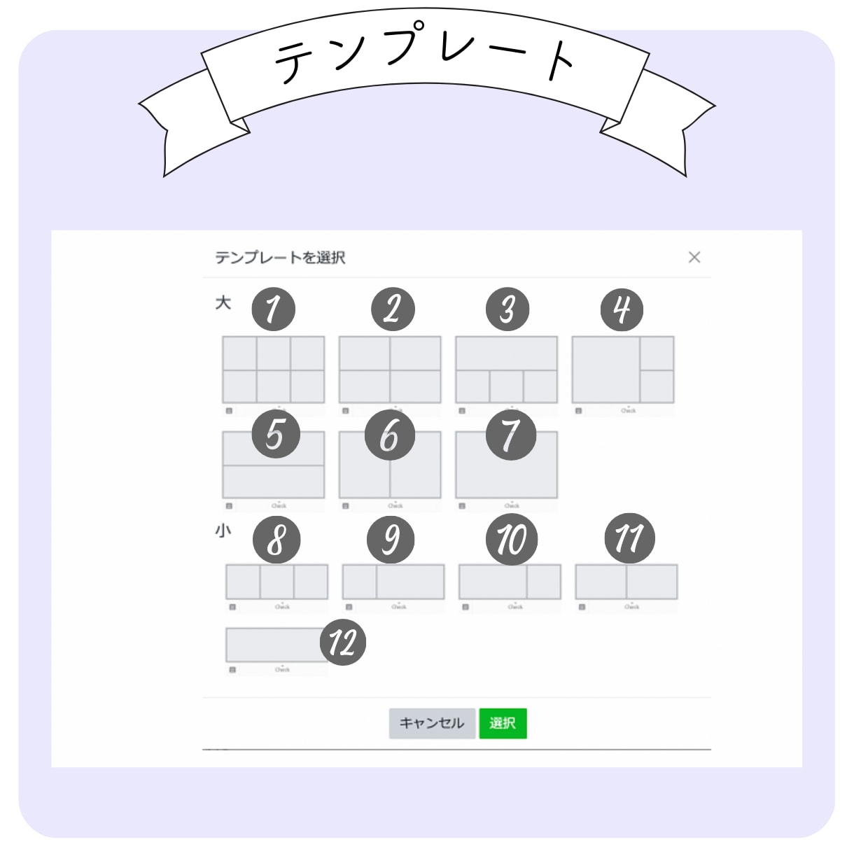 LINEリッチメニュー画像作成します 起業・開業などこれから公式LINEを作ろうかなと思ってる人へ イメージ2