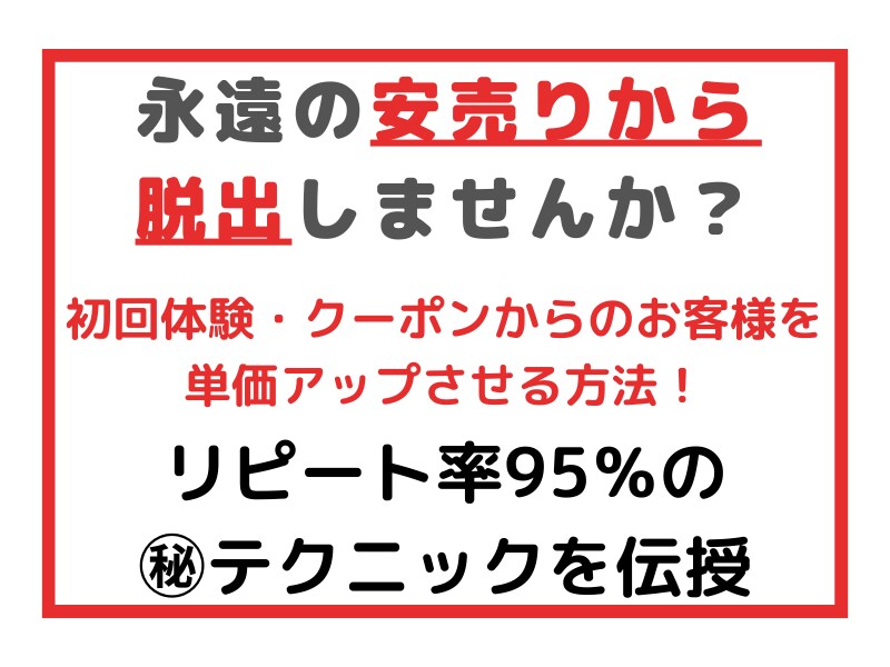 エステ、リラクサロンのアドバイス・コンサルします 業界歴20年、施術人数延べ2万人以上。実践ノウハウレクチャー イメージ2