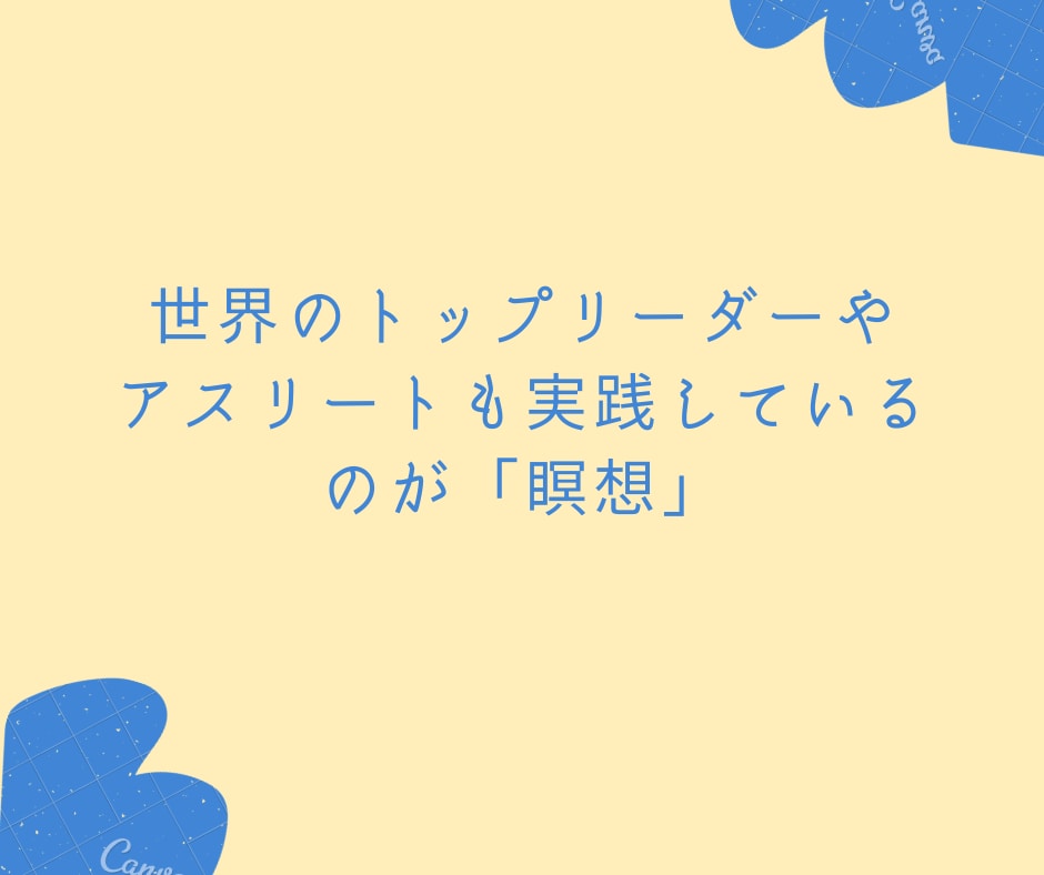 本当の自分で人生を生きるためのズルい瞑想法教えます 振り回されて自分を生きれないのは今日で終わりにしませんか？ イメージ2